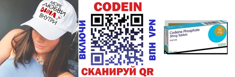 Кодеин напиток Lean (лин) Инза