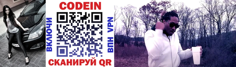где можно купить наркотик  blacksprut tor  Кодеиновый сироп Lean напиток Lean (лин)  Инза 