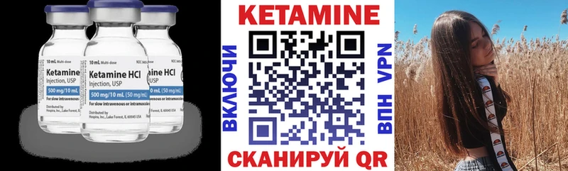 Кетамин VHQ сайты даркнета официальный сайт Инза где купить наркотик