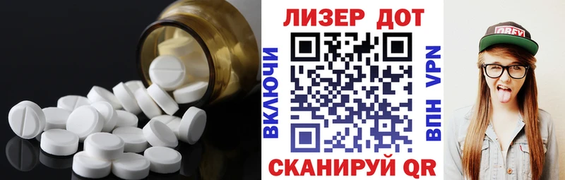Лсд 25 экстази кислота  Инза 