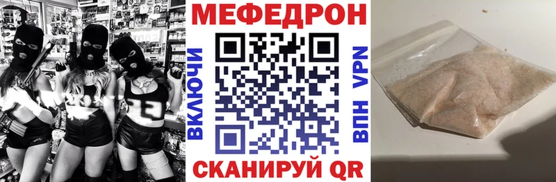 Меф mephedrone  Инза 